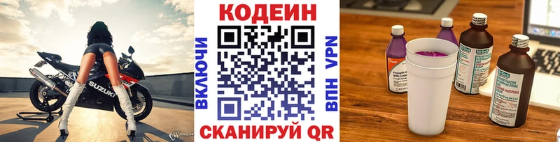 Codein Purple Drank  даркнет сайт  Мичуринск 