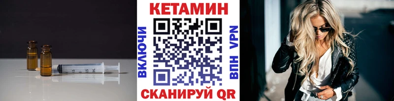 Кетамин VHQ  darknet телеграм  Мичуринск 