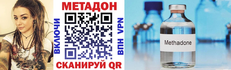 Метадон белоснежный Мичуринск