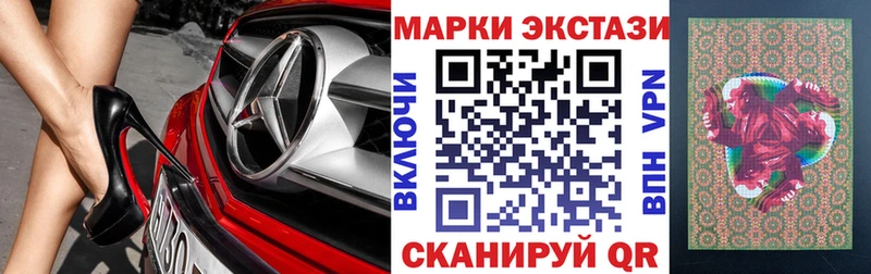 Марки 25I-NBOMe 1,5мг  блэк спрут маркетплейс  Мичуринск 
