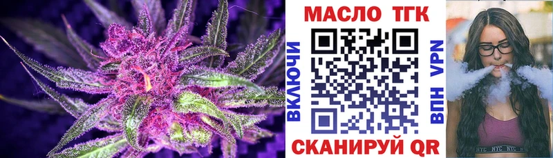 ТГК вейп с тгк  Мичуринск 